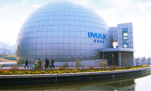 IMAX球幕影院