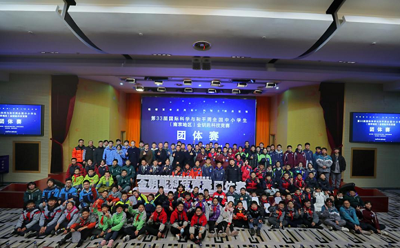 2021年第33屆國際科學(xué)與和平周全國中小學(xué)生（南京地區(qū)）金鑰匙科技競賽圓滿落幕