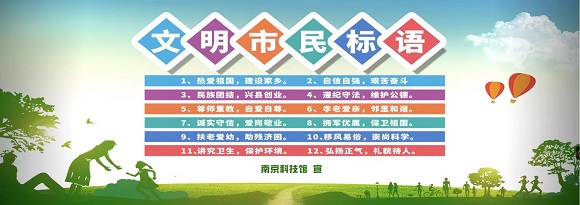 文明城市宣傳2019