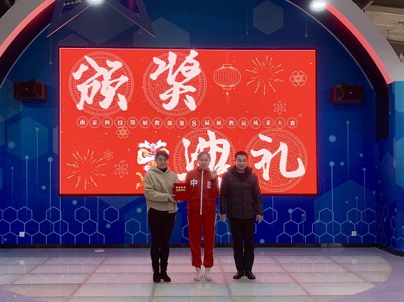 南京科技館展覽教育部第八屆展教員風(fēng)采大賽圓滿落幕