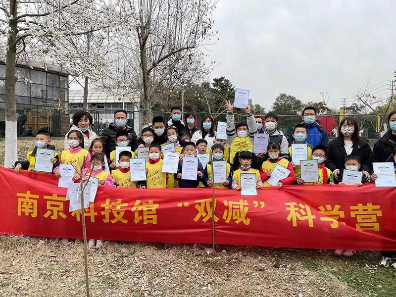 南京科技館“雙減”科學(xué)營——  “ 一起植樹吧”順利開展