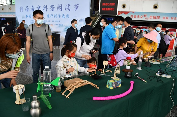 首屆南京科普閱讀節(jié)在南京科技館開幕