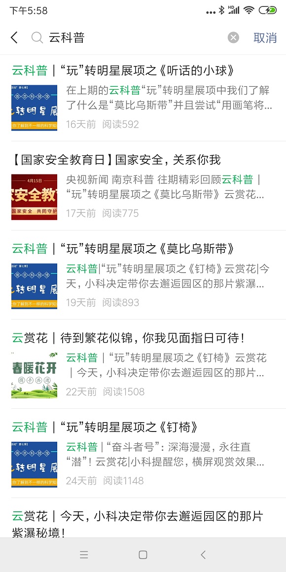 長三角抗疫事跡—記南京科技館篇