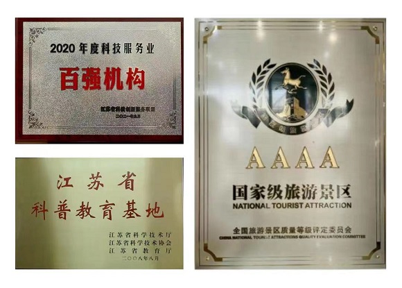 南京科技館入選中國(guó)科協(xié)“科創(chuàng)筑夢(mèng) 助力雙減”試點(diǎn)單位