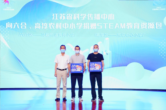 首屆南京市中小學(xué)科技創(chuàng)新活動(dòng)周在南京科技館開幕