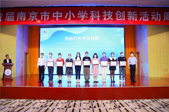 首屆南京市中小學(xué)科技創(chuàng)新活動(dòng)周在南京科技館開幕