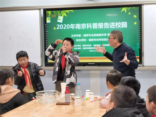 2022年“南京科普報告進校園”即將啟動！