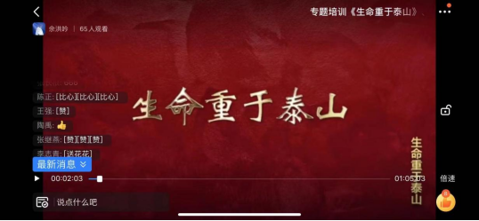 我館組織開展2022年度“安全生產(chǎn)月”活動