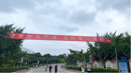 我館組織開展2022年度“安全生產(chǎn)月”活動