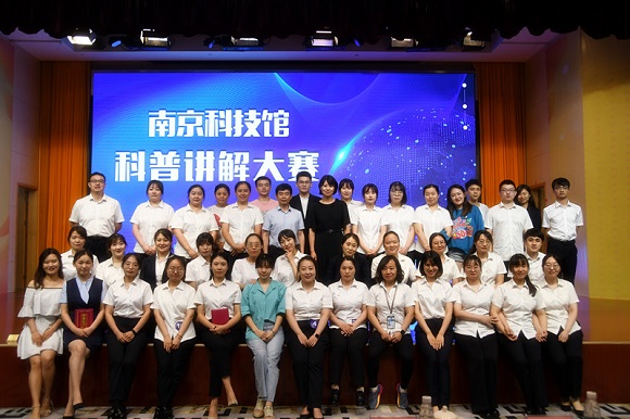 2022年南京科技館科普講解大賽圓滿落幕