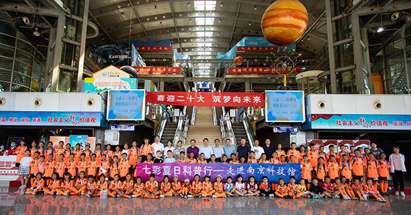 七彩夏日科普行 市區(qū)聯(lián)動助“雙減”——高淳區(qū)專場圓滿結(jié)束