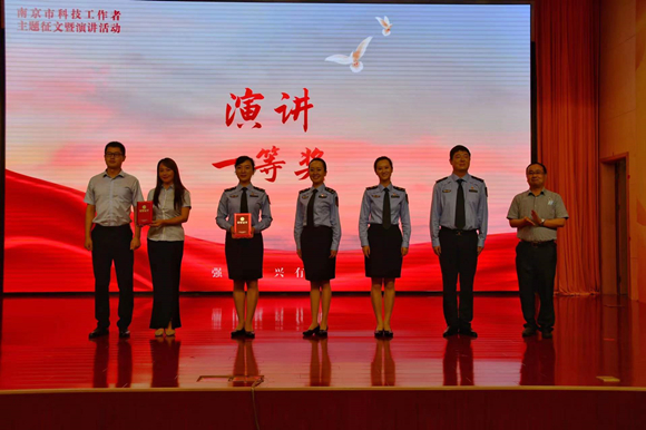 “請(qǐng)黨放心 強(qiáng)國(guó)有我 ”南京市科技工作者主題征文暨演講比賽在南京科技館順利舉辦