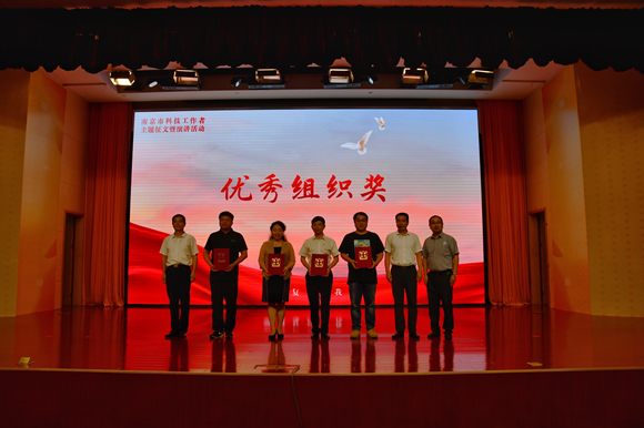 “請(qǐng)黨放心 強(qiáng)國(guó)有我 ”南京市科技工作者主題征文暨演講比賽在南京科技館順利舉辦