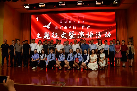“請(qǐng)黨放心 強(qiáng)國(guó)有我 ”南京市科技工作者主題征文暨演講比賽在南京科技館順利舉辦