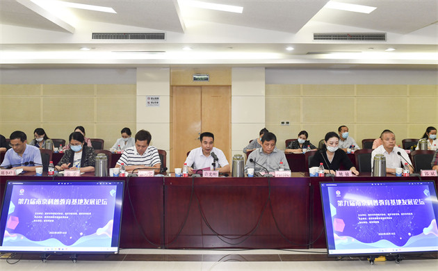 喜迎二十大 科普向未來——第九屆南京科普教育基地發(fā)展論壇在南京科技館成功舉辦