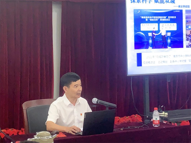 喜迎二十大 科普向未來——第九屆南京科普教育基地發(fā)展論壇在南京科技館成功舉辦