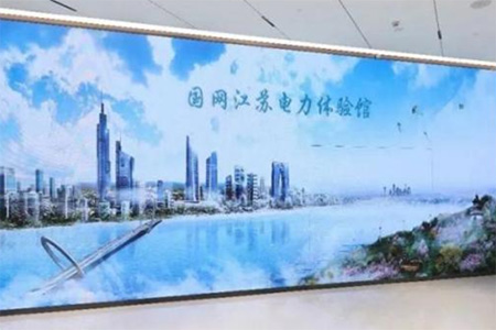 國網(wǎng)江蘇電力體驗(yàn)館