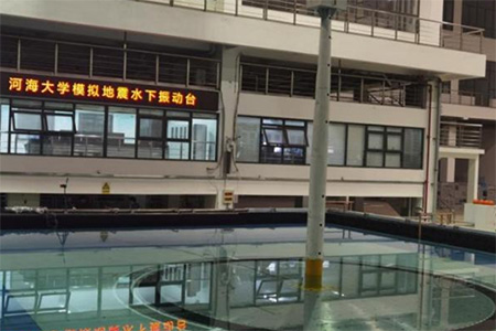 河海大學(xué)開放型實驗基地