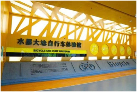 自行車體育文化科普教育基地