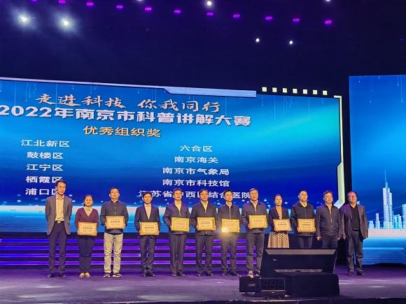 我館選手在南京市科普講解大賽中再創(chuàng)佳績