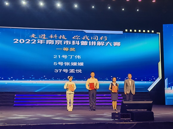 我館選手在南京市科普講解大賽中再創(chuàng)佳績