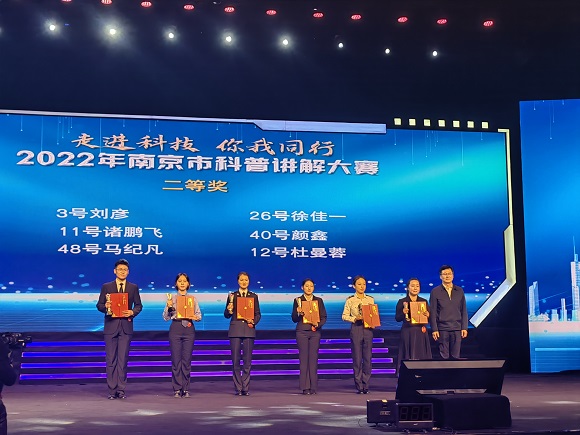 我館選手在南京市科普講解大賽中再創(chuàng)佳績