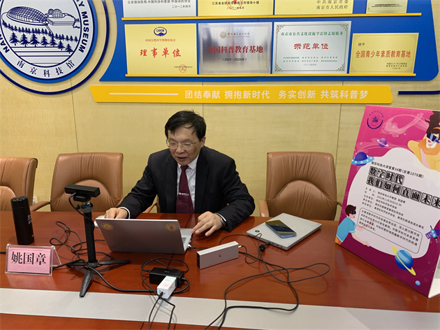 南京科普教育基地應(yīng)用協(xié)會舉辦第34期南京科協(xié)大講堂