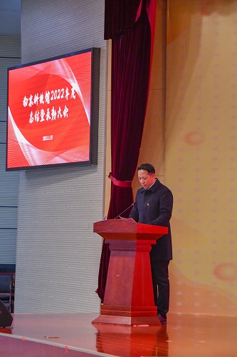 南京科技館召開2022年度工作總結(jié)暨表彰大會(huì)