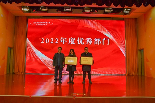 南京科技館召開2022年度工作總結(jié)暨表彰大會(huì)