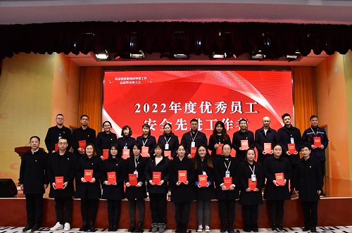 南京科技館召開2022年度工作總結(jié)暨表彰大會(huì)