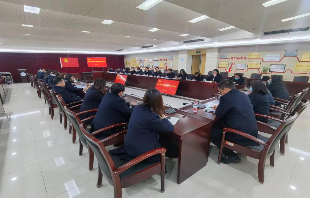 南京科技館黨支部召開2022年度組織生活會