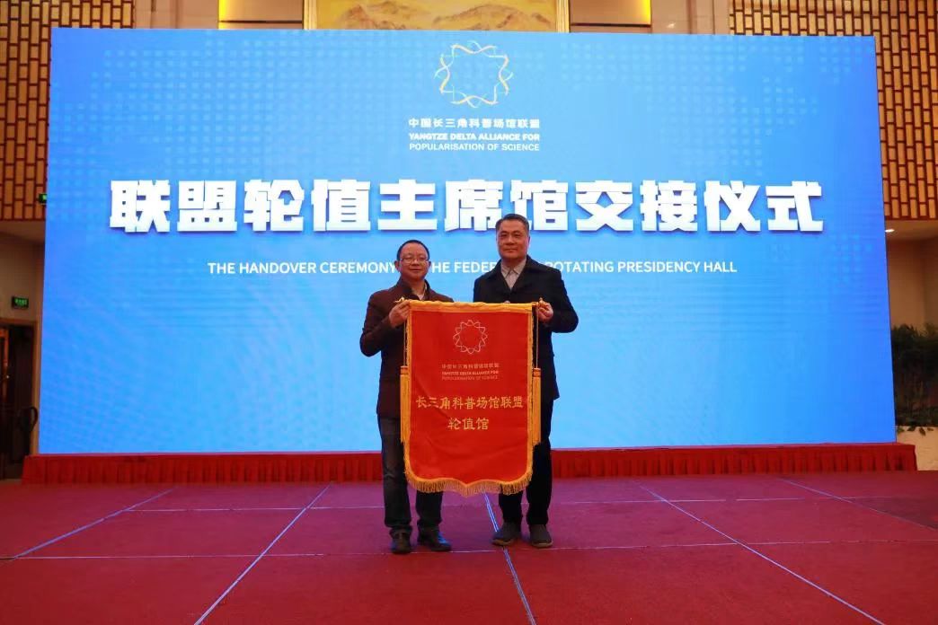 南京科技館參加2023年長三角科普場館聯(lián)盟第一次工作會議