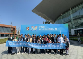 第三十四屆江蘇省青少年科技創(chuàng)新大賽 南京市代表隊(duì)再創(chuàng)佳績(jī)