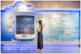 江寧氣象科普館