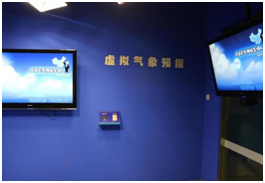 江寧氣象科普館