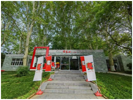 紫金山自然學(xué)堂