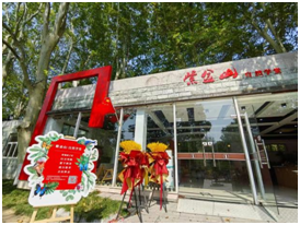 紫金山自然學(xué)堂