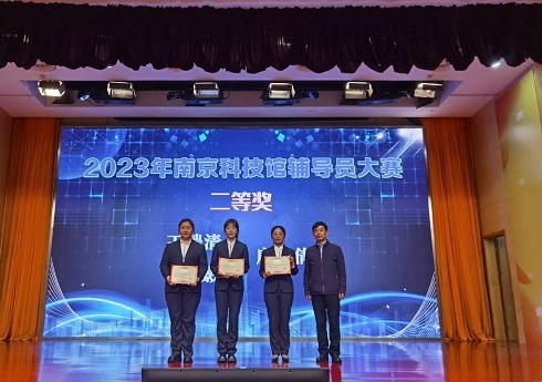 2023年南京科技館輔導(dǎo)員大賽圓滿落幕