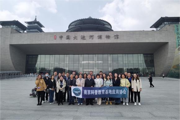 南京科普教育基地應用協(xié)會赴揚州科普基地調研考察活動順利舉行