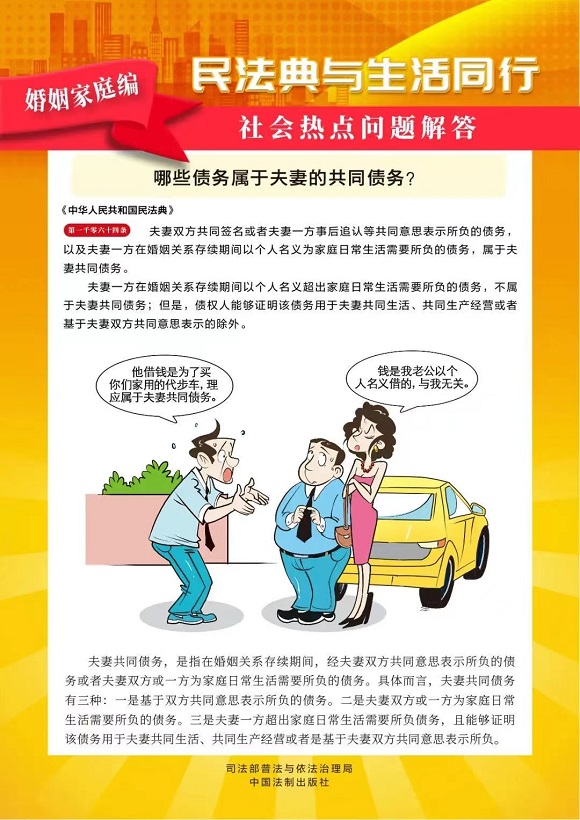 民法典宣傳月 揚(yáng)法治促和諧