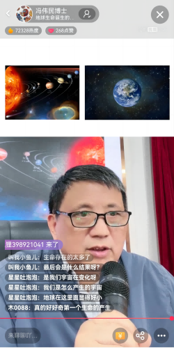 “熱愛科學 崇尚科學——地球生命誕生的幾大疑問”主題講座走進南京市文樞初級中學