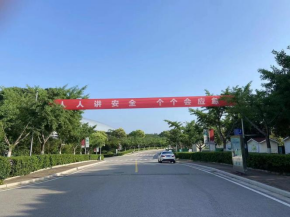 我館組織開展2023年度“安全生產(chǎn)月”活動(dòng)