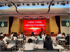 我館組織開展2023年度“安全生產(chǎn)月”活動(dòng)