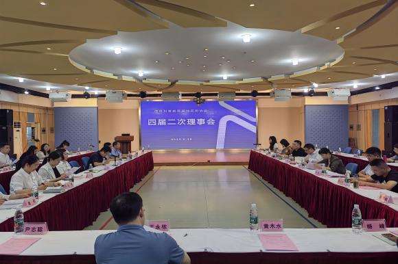 南京科普教育基地應(yīng)用協(xié)會(huì)四屆二次理事會(huì)順利召開