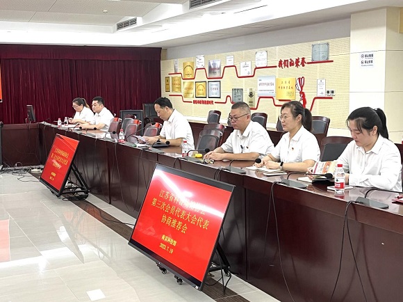 南京科技館召開省科普場館協(xié)會第三次會員代表大會代表協(xié)商推薦會