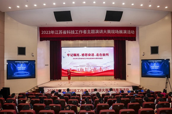 我館在2023年江蘇省科技工作者主題演講大賽中再創(chuàng)佳績