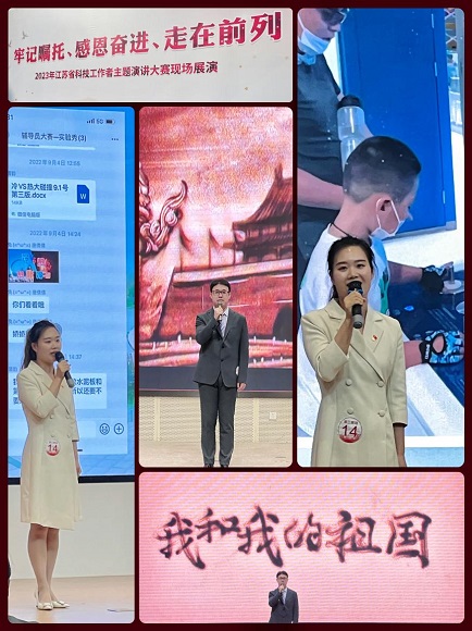 我館在2023年江蘇省科技工作者主題演講大賽中再創(chuàng)佳績