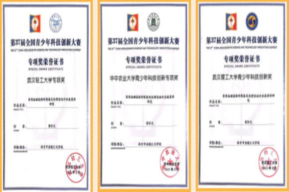 南京市選手在第37屆全國(guó)青少年 科技創(chuàng)新大賽榮獲佳績(jī)