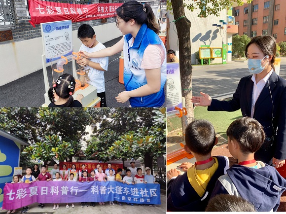 南京科技館展覽教育部榮獲市三八紅旗集體榮譽(yù)稱號(hào)