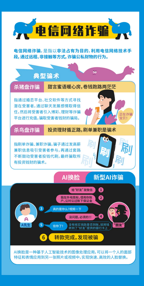 網(wǎng)絡(luò)安全宣傳手冊